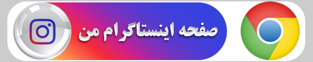اینستاگرام ماشین شارژی و موتور شارژی محمد طاها در رشت