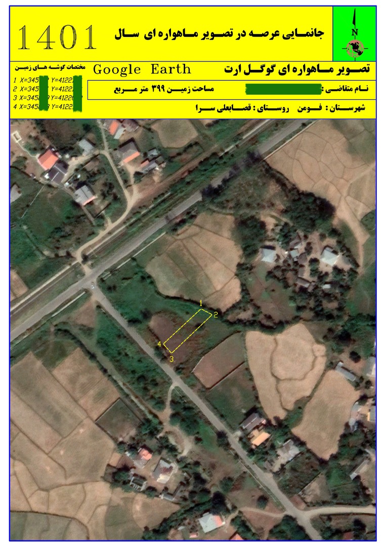 مفسر و تفسیر عکس هوایی و ماهواره ای در رشت و استان گیلان
