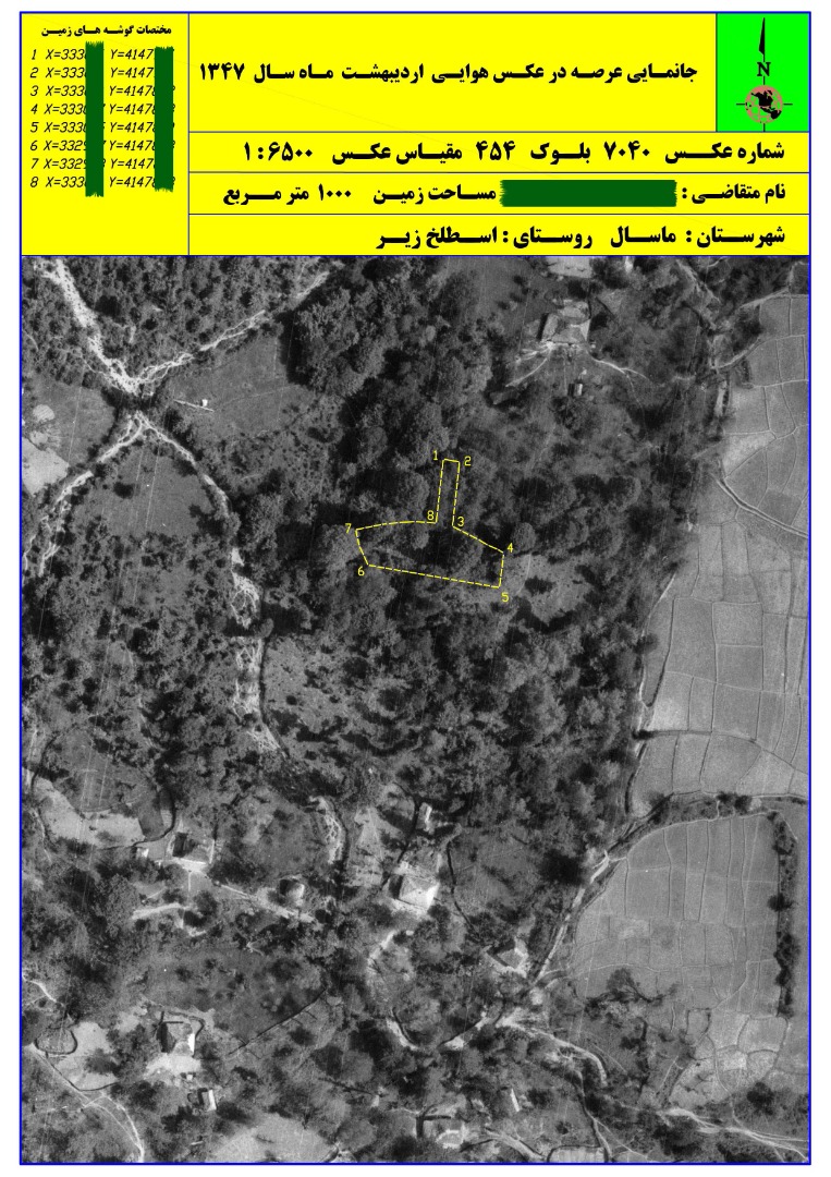 مفسر و تفسیر عکس هوایی و ماهواره ای در رشت و استان گیلان
