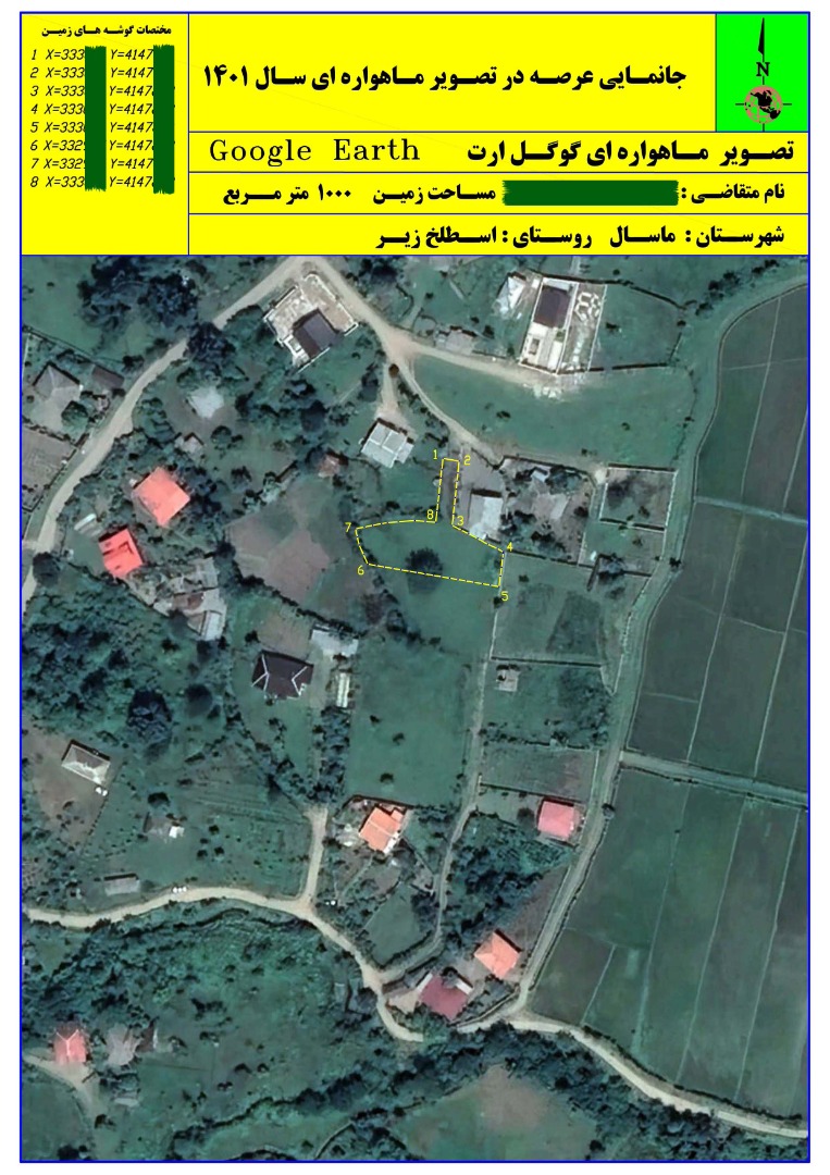 مفسر و تفسیر عکس هوایی و ماهواره ای در رشت و استان گیلان