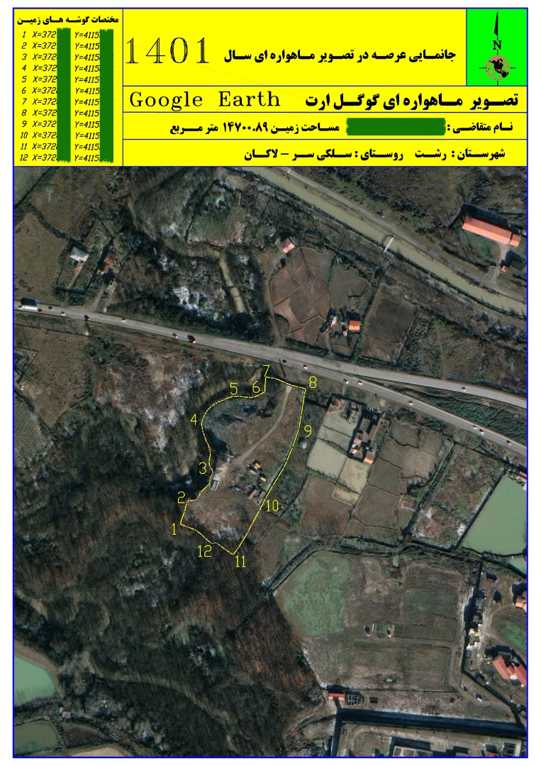 مفسر و تفسیر عکس هوایی و ماهواره ای در رشت و استان گیلان