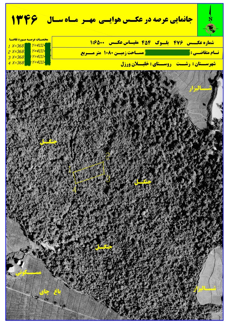 مفسر و تفسیر عکس هوایی و ماهواره ای در رشت و استان گیلان