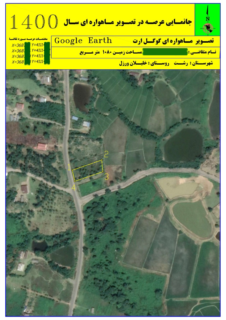 مفسر و تفسیر عکس هوایی و ماهواره ای در رشت و استان گیلان