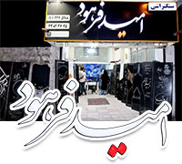 سنگ مزار در رشت | سنگ تراشی امید فرهود
