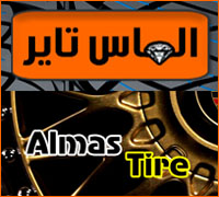 رینگ رشت لاستیک رشت الماس تایر فروشگاه و مرکز تایر رشت و گیلان
