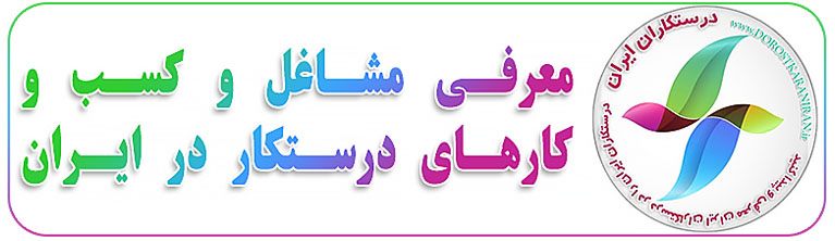 DorostKaranIran-Logo1